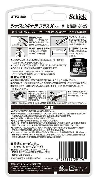 Schick�ʥ��å��� ����ȥ�ץ饹X �ۥ���� �ؿ�2���� �̤Ҥ������