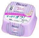【3個セット】花王 ビオレ ふくだけコットン 本体 46枚入×3個