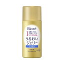 【3個セット】花王 ビオレ うるおいジェリー しっとり ミニ 35ml×3個