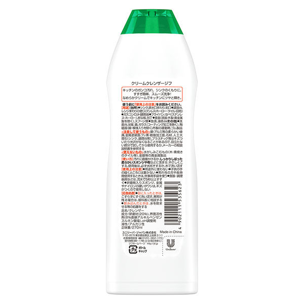 ��3�ĥ��åȡ�Jif(����)�����꡼�९��󥶡������å��������ޡ����Ρ�270mL