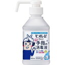 【3個セット】花王 ビオレu 手指の消毒液 本体 400ml×3個