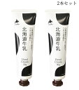 wVbvxCoroku kCynhN[ 30gz2{Zbg@{@kCyY Hokkaido Milk Hand Cream /Hokkaido Cosmetics