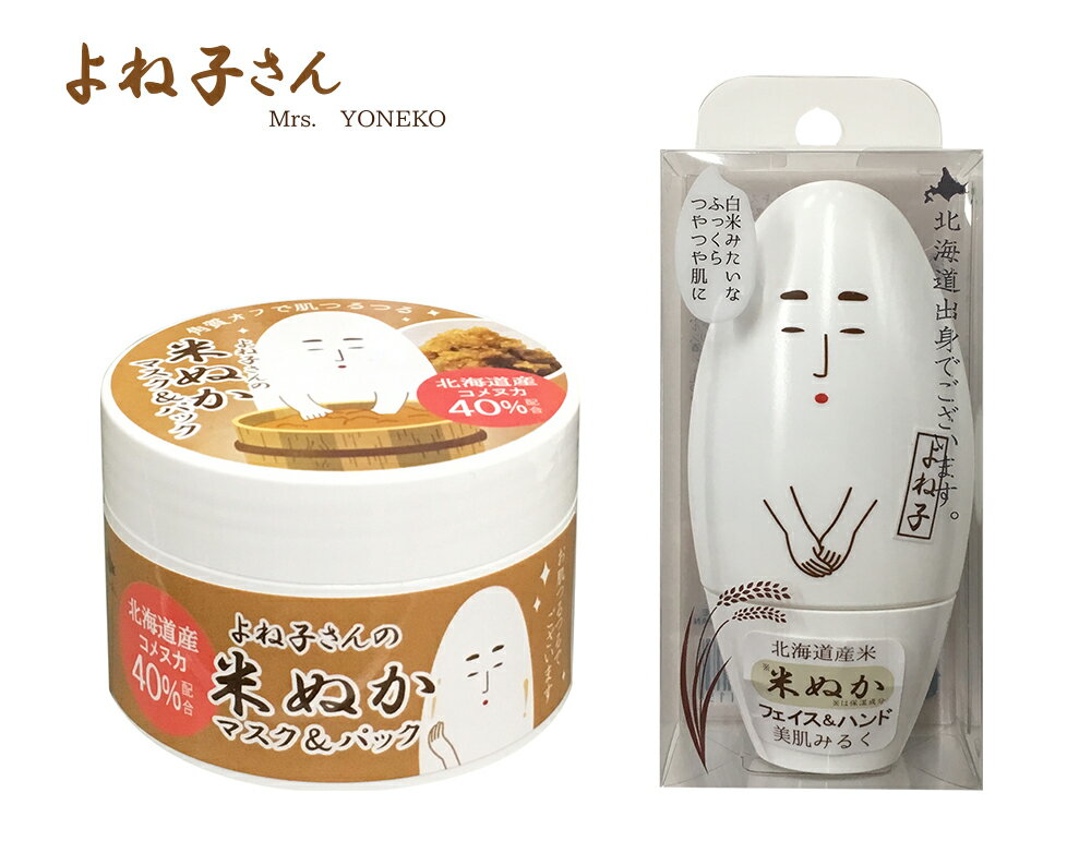 『公式ショップ』Coroku よねこさん【北海道産米ぬか フェイスミルク 30g＆マスクパック90g】日本製 北海道お土産 Hokkaido Rice emulsion(Face Body) face peeling pack