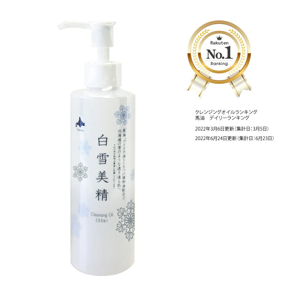 ظåסCorokuϻ ̳ƻ 󥸥󥰥 200ml̳ƻڻ Horse Oil Cleansing Oil/ Hokkaido cosmeticsեȡۥ磻ȥǥǰ̳ƻեȡץեȡݼ̥ 