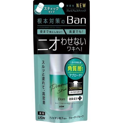 ライオン　Ban　汗ブロック　プレミアムスティック　無香性　20g