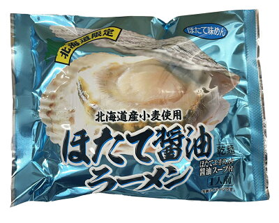 北海道小六 北海道限定 小六【ほたて醤油 ラーメン 乾麺 (1人前)】北海道お土産