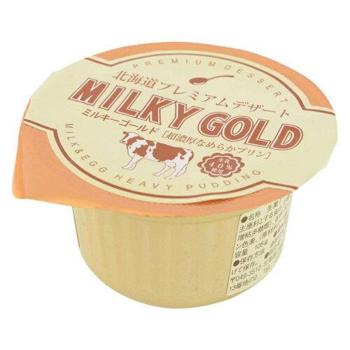 ミルキーゴールド MILKY GOLD 北海道お土産 超濃厚なめらかプリン デザート ギフト プチギフト
