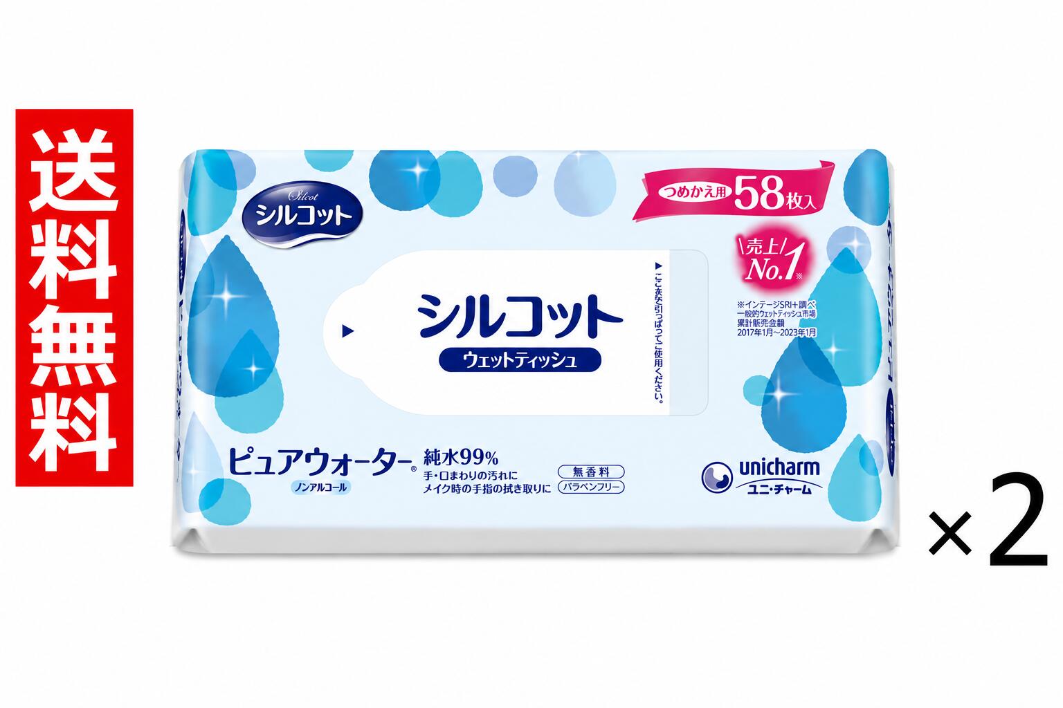 シルコット　ウェットティッシュ ピュアウォーター 詰め替え用58枚入り　ノンアルコール・無香料 商品説明 ふんわり厚手でやわらかなウェットティッシュです。 お肌にやさしくなめらかな拭き心地で、手やお口まわりをきれいにします。 ノンアルコール・無香料。 商品詳細 成分 水、PG、メチルパラベン、エチルパラベン、ポリアミノプロピルビグアニド、プチルカルパミン酸ヨウ化プロピニル 注意事項 ●お肌に異常のある時や、お肌に合わない場合には、ご使用を中止してください。 ●ご使用後は中身の乾燥を防ぐためフタをきちんと閉めてください。 ●小さなお子様の手の届かないところに保管してください。 ●直射日光や高温になる場所は避けて保管してください。 ●目および傷口・粘膜には使用しないでください。 ●このシートは水に溶けませんので、トイレには流さないでください。 ●容器は常に清潔に保ち、きれいな手で詰め替えてください。 製造元 ユニ・チャーム株式会社