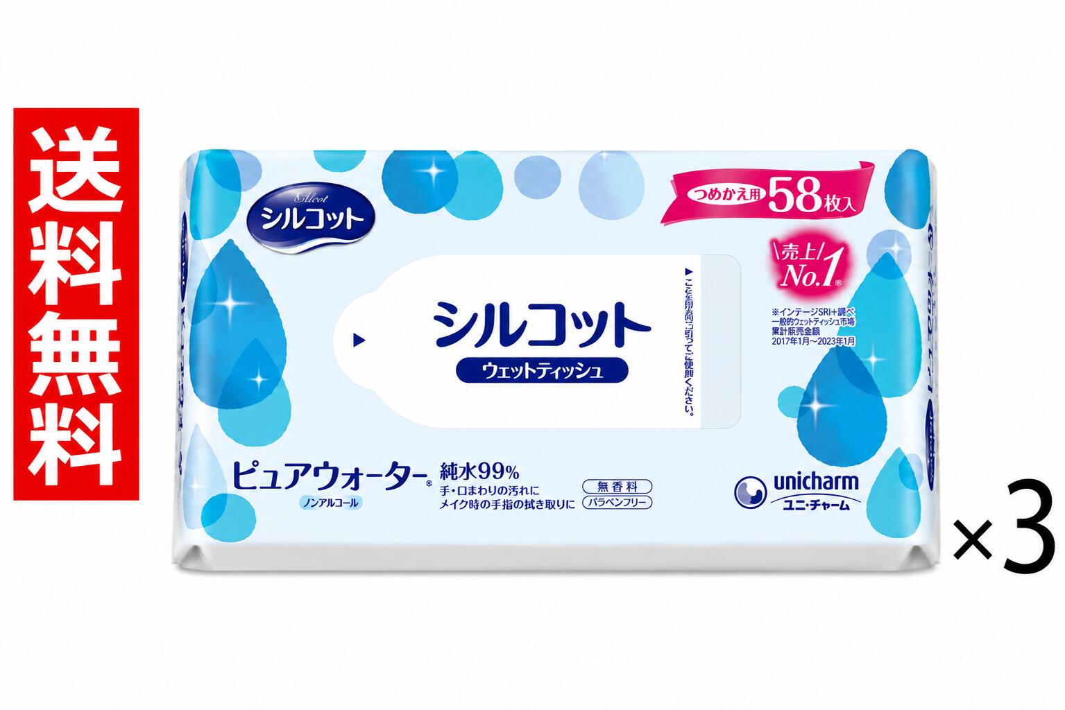 シルコット　ウェットティッシュ ピュアウォーター 詰め替え用58枚入り　ノンアルコール・無香料 商品説明 ふんわり厚手でやわらかなウェットティッシュです。 お肌にやさしくなめらかな拭き心地で、手やお口まわりをきれいにします。 ノンアルコール・無香料。 商品詳細 成分 水、PG、メチルパラベン、エチルパラベン、ポリアミノプロピルビグアニド、プチルカルパミン酸ヨウ化プロピニル 注意事項 ●お肌に異常のある時や、お肌に合わない場合には、ご使用を中止してください。 ●ご使用後は中身の乾燥を防ぐためフタをきちんと閉めてください。 ●小さなお子様の手の届かないところに保管してください。 ●直射日光や高温になる場所は避けて保管してください。 ●目および傷口・粘膜には使用しないでください。 ●このシートは水に溶けませんので、トイレには流さないでください。 ●容器は常に清潔に保ち、きれいな手で詰め替えてください。 製造元 ユニ・チャーム株式会社
