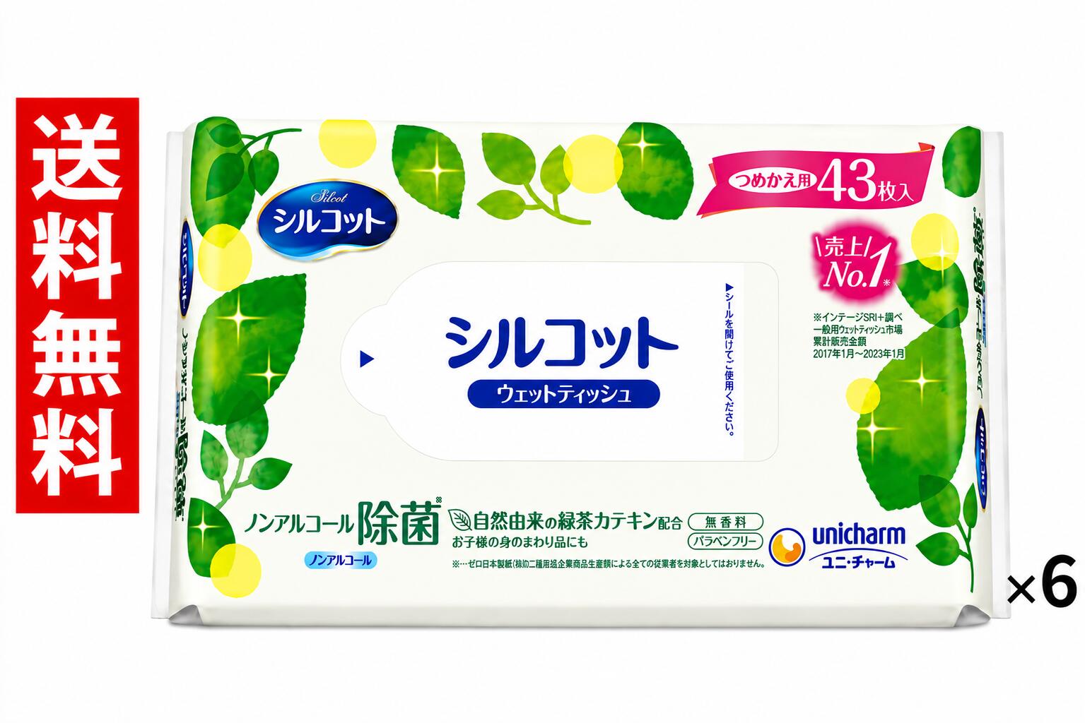 ユニ・チャーム シルコット 除菌ウェットティッシュ ノンアルコールタイプ 詰め替え用 43枚入 商品説明 お子さまの手指の汚れ拭きにも使えるノンアルコールタイプの除菌※ウェットティッシュ 身の回りの除菌※やお子様の手指の汚れ拭きに！ 「厚手しっかりシート」で手指や身の回り品にも使いやすい。 ころんとした形状が小物のようでおしゃれなデザイン。 ノンアルコール・無香料。 ※全ての菌を除菌するわけではありません。 商品詳細 内容量 45枚 成分 水、PG、BG、安息香酸、ポリアミノプロピルビグアニド、ブチルカルバミン酸ヨウ化プロピニル、ベンザルコニウムクロリド、EDTA-2Na、(C12-14)パレス-12、チャ葉エキス 注意事項 ・目および傷口・粘膜には使用しないでください。 ・お肌に異常があるときや、お肌に合わない場合は、ご使用を中止してください。 ・小さなお子様の手の届くところ・直射日光や高温になる場所は避けて保管してください。 ・このシートは水に溶けませんので、トイレには流さないでください。 ・ご使用後は中身の乾燥を防ぐためフタをきちんと閉めてください。 ・容器は常に清潔に保ち、きれいな手でつめかえてください。 製造元 ユニ・チャーム株式会社