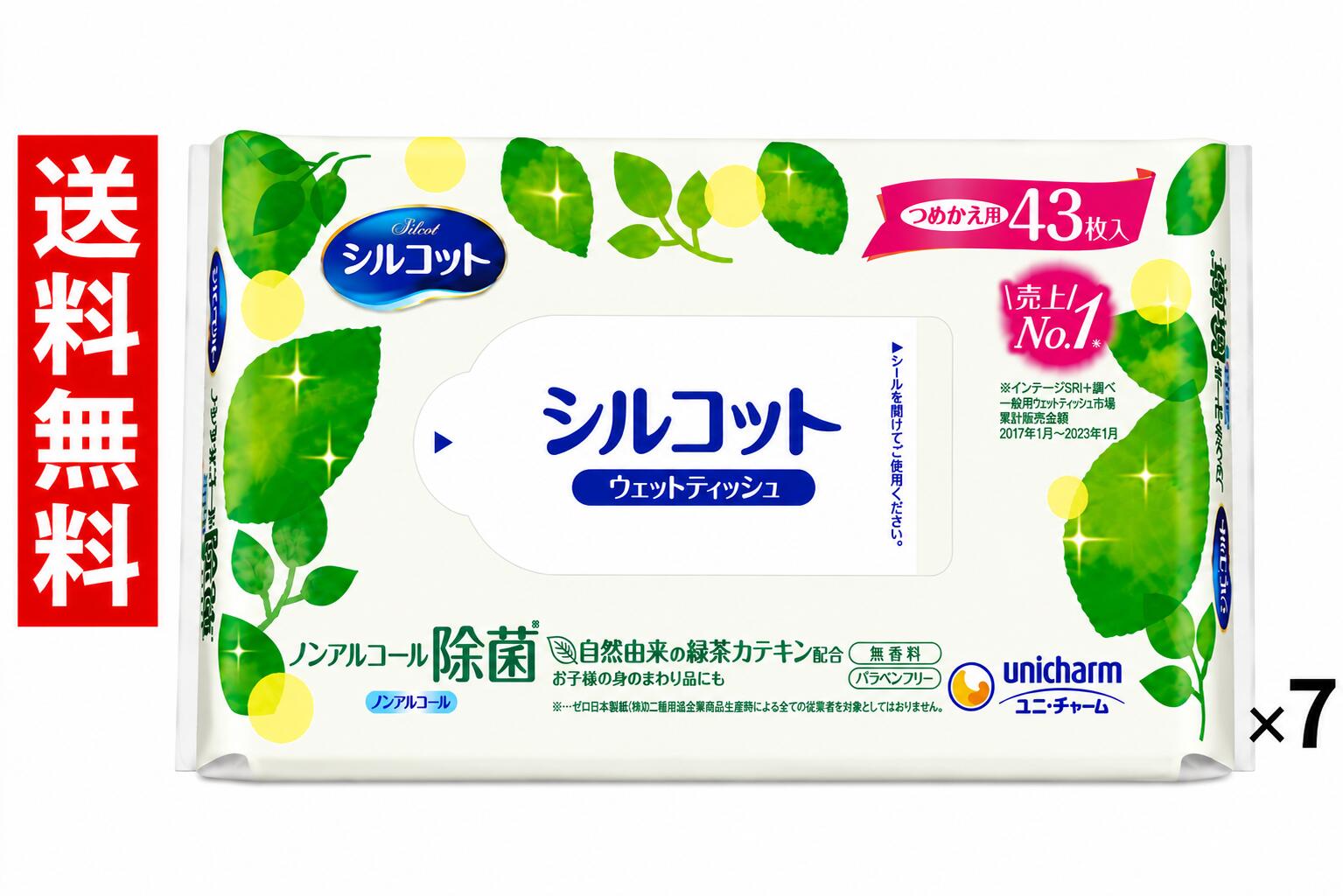 ユニ・チャーム シルコット 除菌ウェットティッシュ ノンアルコールタイプ 詰め替え用 43枚入 商品説明 お子さまの手指の汚れ拭きにも使えるノンアルコールタイプの除菌※ウェットティッシュ 身の回りの除菌※やお子様の手指の汚れ拭きに！ 「厚手しっかりシート」で手指や身の回り品にも使いやすい。 ころんとした形状が小物のようでおしゃれなデザイン。 ノンアルコール・無香料。 ※全ての菌を除菌するわけではありません。 商品詳細 内容量 45枚 成分 水、PG、BG、安息香酸、ポリアミノプロピルビグアニド、ブチルカルバミン酸ヨウ化プロピニル、ベンザルコニウムクロリド、EDTA-2Na、(C12-14)パレス-12、チャ葉エキス 注意事項 ・目および傷口・粘膜には使用しないでください。 ・お肌に異常があるときや、お肌に合わない場合は、ご使用を中止してください。 ・小さなお子様の手の届くところ・直射日光や高温になる場所は避けて保管してください。 ・このシートは水に溶けませんので、トイレには流さないでください。 ・ご使用後は中身の乾燥を防ぐためフタをきちんと閉めてください。 ・容器は常に清潔に保ち、きれいな手でつめかえてください。 製造元 ユニ・チャーム株式会社