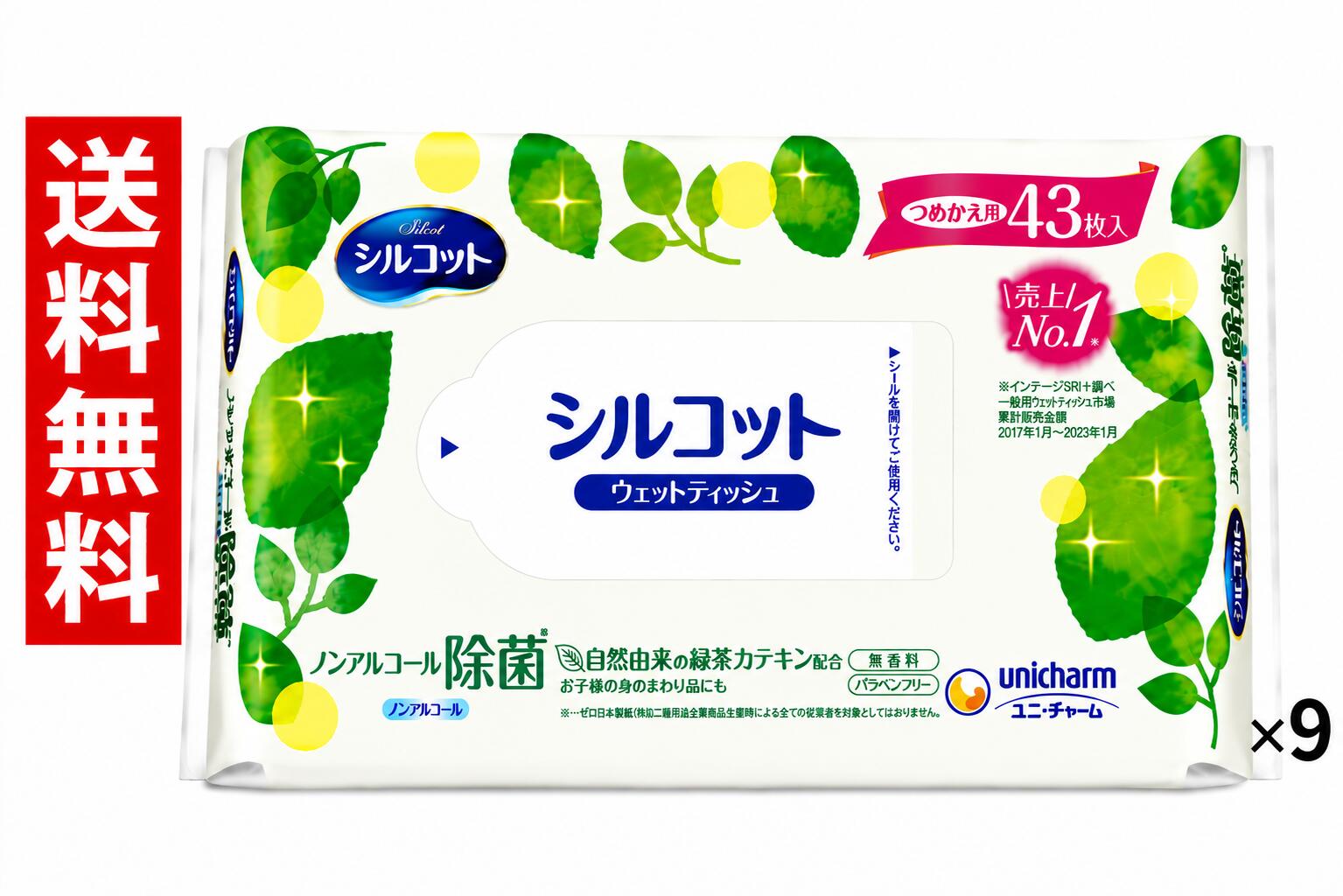 ユニ・チャーム シルコット 除菌ウェットティッシュ ノンアルコールタイプ 詰め替え用 43枚入 商品説明 お子さまの手指の汚れ拭きにも使えるノンアルコールタイプの除菌※ウェットティッシュ 身の回りの除菌※やお子様の手指の汚れ拭きに！ 「厚手しっかりシート」で手指や身の回り品にも使いやすい。 ころんとした形状が小物のようでおしゃれなデザイン。 ノンアルコール・無香料。 ※全ての菌を除菌するわけではありません。 商品詳細 内容量 45枚 成分 水、PG、BG、安息香酸、ポリアミノプロピルビグアニド、ブチルカルバミン酸ヨウ化プロピニル、ベンザルコニウムクロリド、EDTA-2Na、(C12-14)パレス-12、チャ葉エキス 注意事項 ・目および傷口・粘膜には使用しないでください。 ・お肌に異常があるときや、お肌に合わない場合は、ご使用を中止してください。 ・小さなお子様の手の届くところ・直射日光や高温になる場所は避けて保管してください。 ・このシートは水に溶けませんので、トイレには流さないでください。 ・ご使用後は中身の乾燥を防ぐためフタをきちんと閉めてください。 ・容器は常に清潔に保ち、きれいな手でつめかえてください。 製造元 ユニ・チャーム株式会社