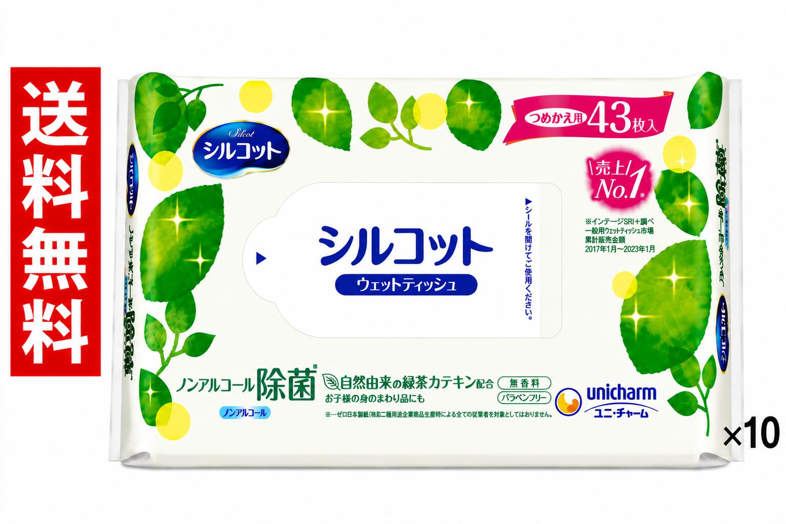 ユニ・チャーム シルコット 除菌ウェットティッシュ ノンアルコールタイプ 詰め替え用 43枚入 商品説明 お子さまの手指の汚れ拭きにも使えるノンアルコールタイプの除菌※ウェットティッシュ 身の回りの除菌※やお子様の手指の汚れ拭きに！ 「厚手しっかりシート」で手指や身の回り品にも使いやすい。 ころんとした形状が小物のようでおしゃれなデザイン。 ノンアルコール・無香料。 ※全ての菌を除菌するわけではありません。 商品詳細 内容量 45枚 成分 水、PG、BG、安息香酸、ポリアミノプロピルビグアニド、ブチルカルバミン酸ヨウ化プロピニル、ベンザルコニウムクロリド、EDTA-2Na、(C12-14)パレス-12、チャ葉エキス 注意事項 ・目および傷口・粘膜には使用しないでください。 ・お肌に異常があるときや、お肌に合わない場合は、ご使用を中止してください。 ・小さなお子様の手の届くところ・直射日光や高温になる場所は避けて保管してください。 ・このシートは水に溶けませんので、トイレには流さないでください。 ・ご使用後は中身の乾燥を防ぐためフタをきちんと閉めてください。 ・容器は常に清潔に保ち、きれいな手でつめかえてください。 製造元 ユニ・チャーム株式会社
