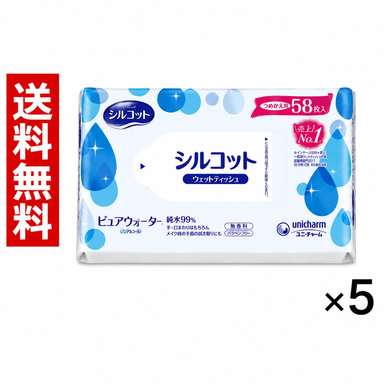 【5個セット】ユニ・チャーム　シルコット　ウェットティッシュ ピュアウォーター ...