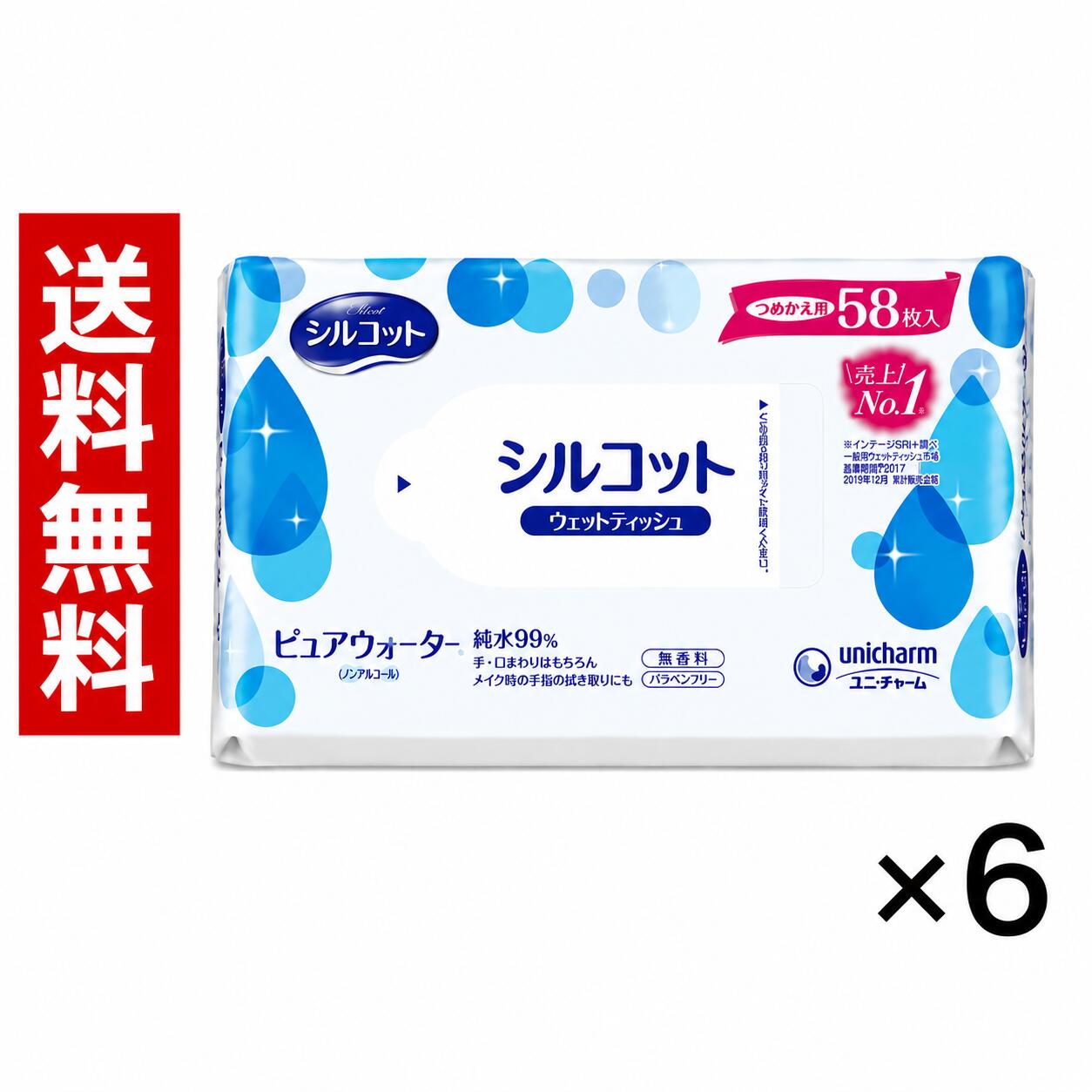 シルコット　ウェットティッシュ ピュアウォーター 詰め替え用58枚入り　ノンアルコール・無香料 商品説明 ふんわり厚手でやわらかなウェットティッシュです。 お肌にやさしくなめらかな拭き心地で、手やお口まわりをきれいにします。 ノンアルコール・無香料。 商品詳細 成分 水、PG、メチルパラベン、エチルパラベン、ポリアミノプロピルビグアニド、プチルカルパミン酸ヨウ化プロピニル 注意事項 ●お肌に異常のある時や、お肌に合わない場合には、ご使用を中止してください。 ●ご使用後は中身の乾燥を防ぐためフタをきちんと閉めてください。 ●小さなお子様の手の届かないところに保管してください。 ●直射日光や高温になる場所は避けて保管してください。 ●目および傷口・粘膜には使用しないでください。 ●このシートは水に溶けませんので、トイレには流さないでください。 ●容器は常に清潔に保ち、きれいな手で詰め替えてください。 製造元 ユニ・チャーム株式会社