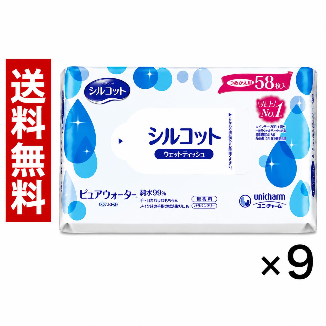 【9個セット】ユニ・チャーム　シルコット　ウェットティッシュ ピュアウォーター ...