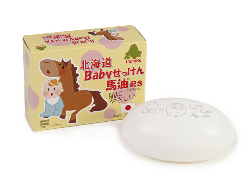 『公式ショップ』Coroku 小六 北海道ベビー馬油【石けん 80g】無香料・無着色・アルコールフリー 日本製 Hokkaido baby horse oil soap