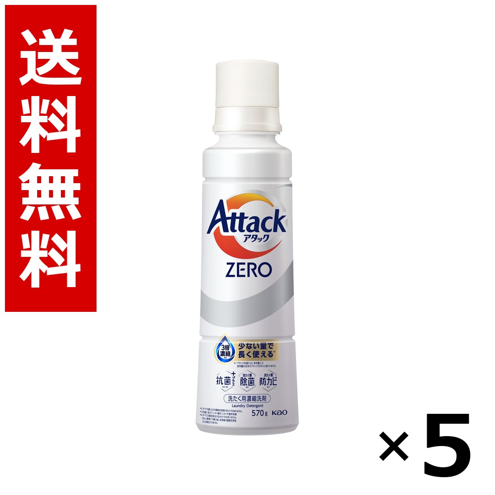 楽天市場】花王 アタックzero ケースの通販