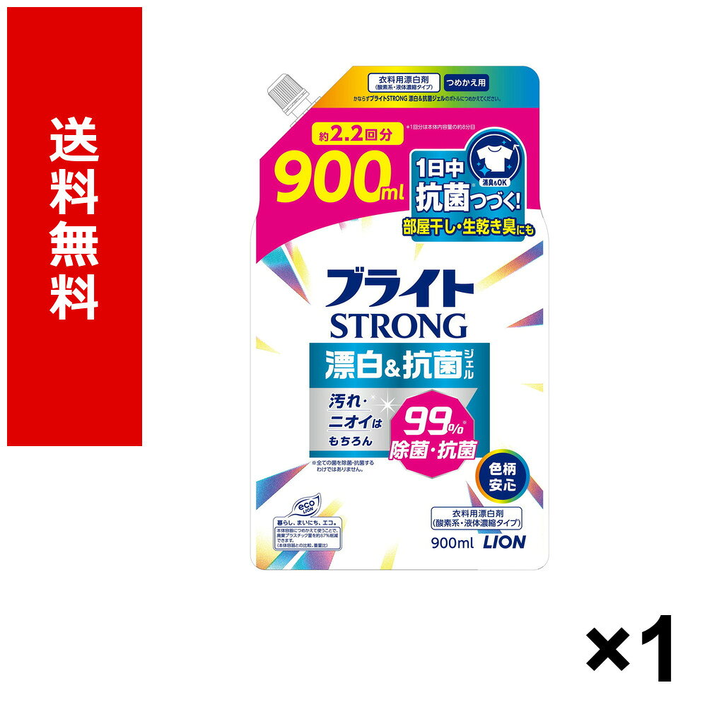 ブライト STORONG 詰替 900ml商品名ブライト STORONG 詰替 900mlJANコード4903301361909ケース入数12個販売単位1個※パッケージ・仕様はメーカー都合により変更される場合があります。