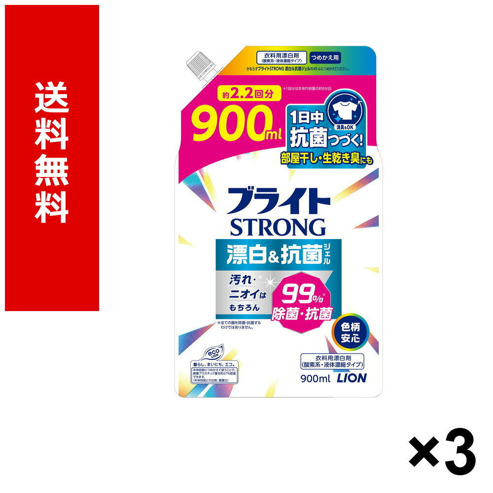 ブライト STORONG 詰替 900ml商品名ブライト STORONG 詰替 900mlJANコード4903301361909ケース入数12個販売単位3個※パッケージ・仕様はメーカー都合により変更される場合があります。