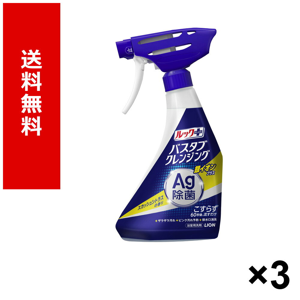 ルックプラス バスタブクレンジング 銀イオン スカッシュシトラス 本体 500ml商品名ルックプラス バスタブクレンジング 銀イオン スカッシュシトラス 本体 500mlJANコード4903301367444ケース入数12個販売単位3個※パッケージ・仕様はメーカー都合により変更される場合があります。