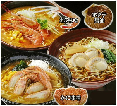 北海道小六 北海道 小六【海鮮三昧 6食(生ラーメン/えび味噌2食、かに味噌2食、ホタテ醤油2食) 北海道 お土産 ラーメン】