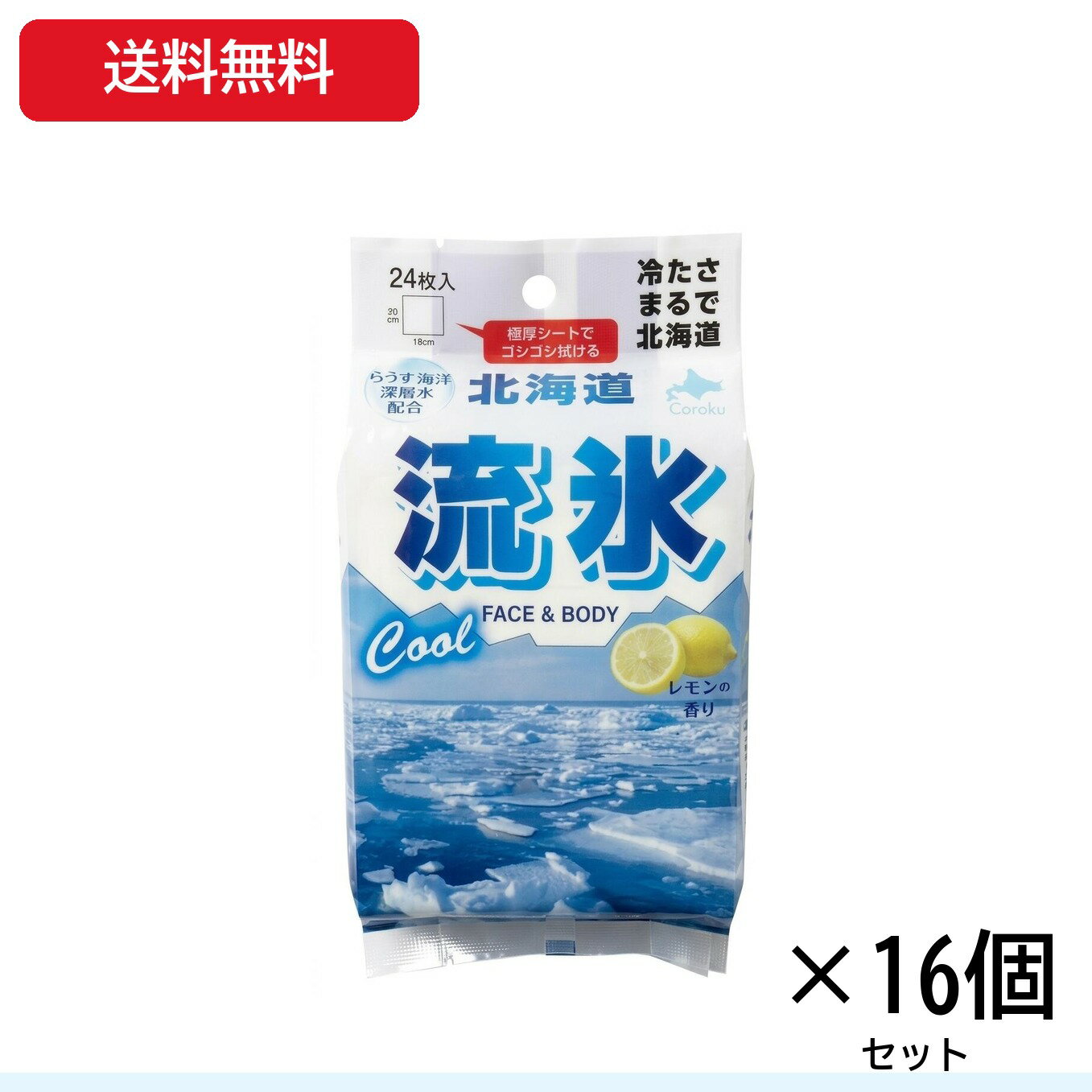 16個セット／流氷極厚シート フェイ