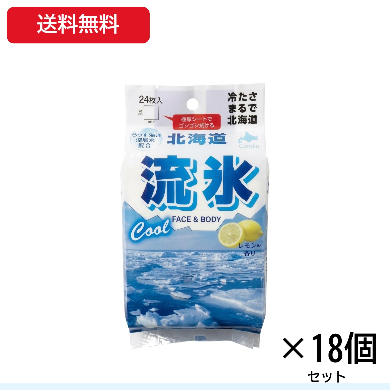 18個セット／流氷極厚シート フェイ