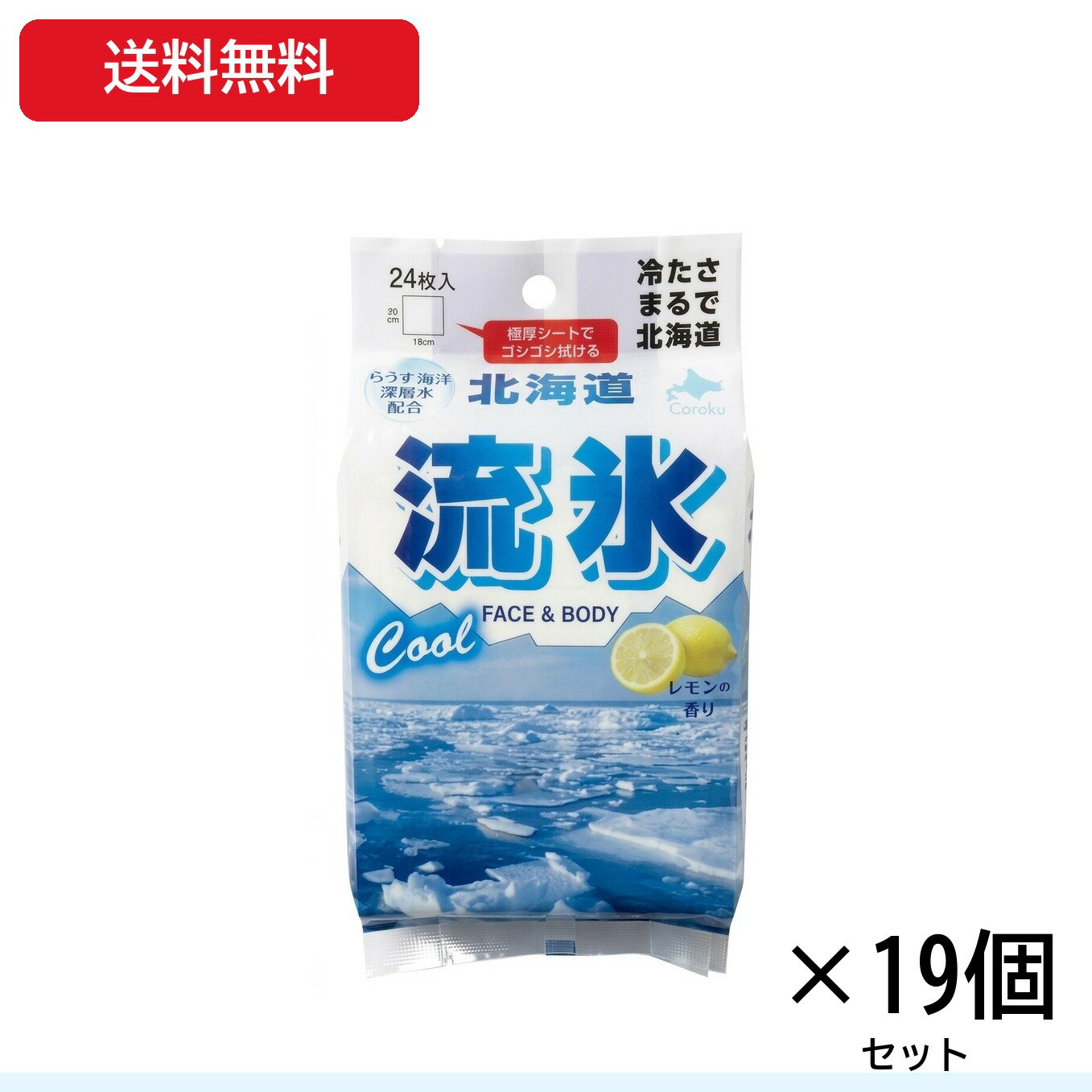 19個セット／流氷極厚シート フェイ