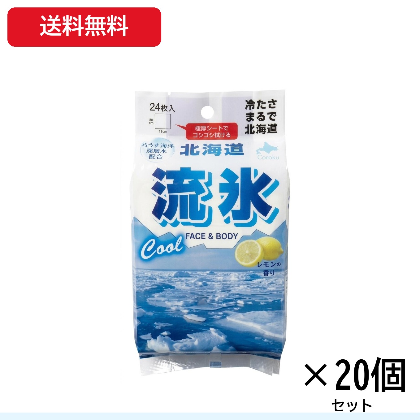 20個セット／流氷極厚シート フェイ
