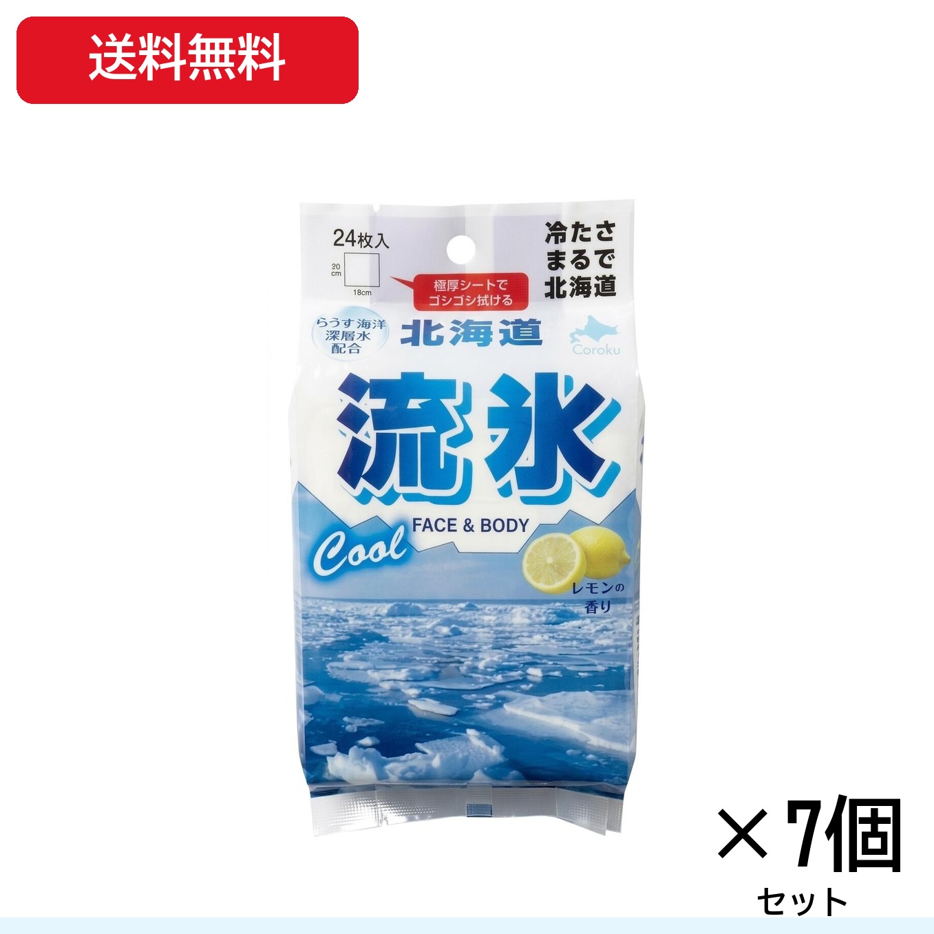 7個セット／流氷極厚シート フェイ�