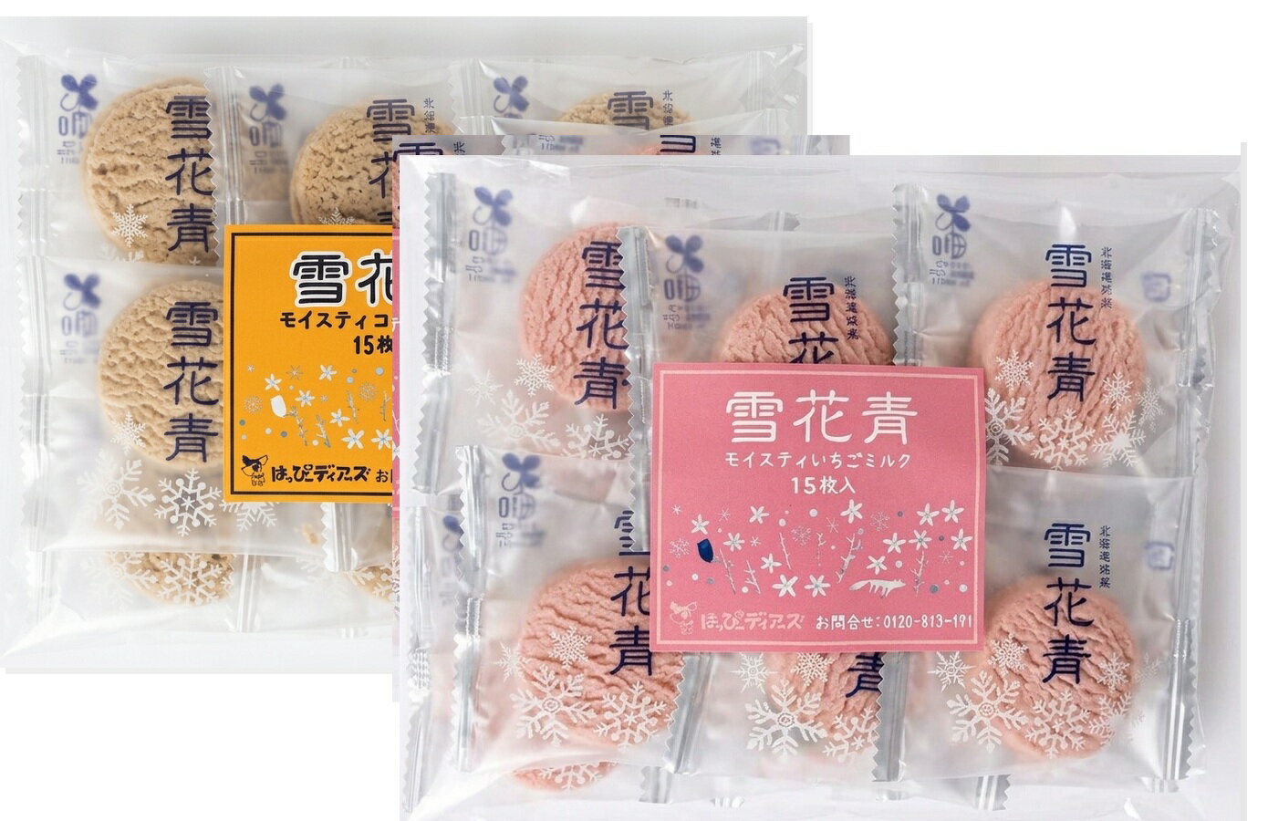 Caramel - 雪花青 2個セット コーヒー牛乳×いちごミルク 15枚入×2袋 送料無料 はっぴーディアーズ 北海道 お菓子 お土産 ギフト