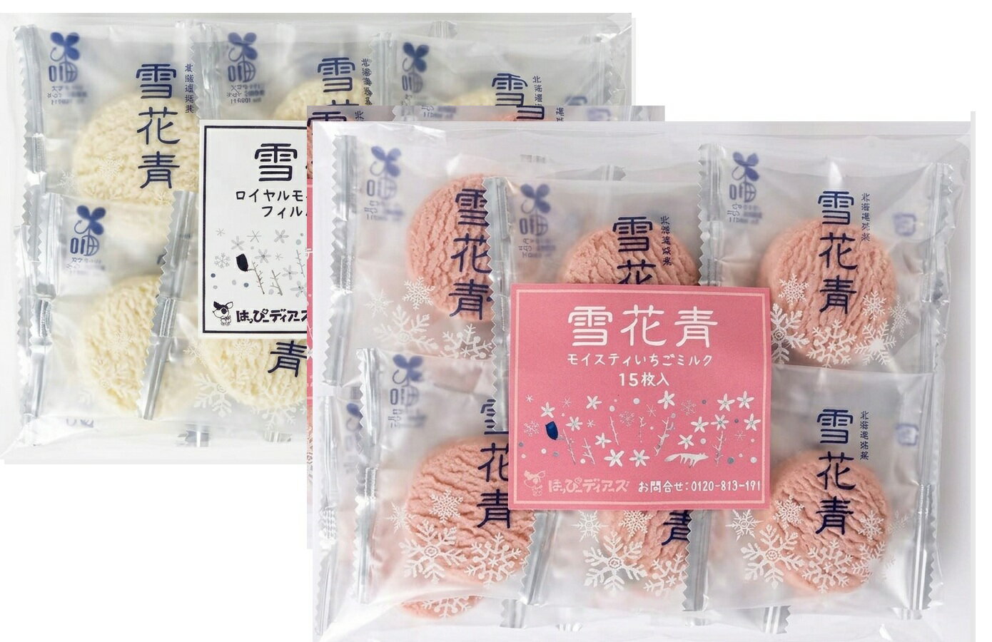 生鲜黄油奶糖 - 雪花青 2個セット ロイヤルモイスティホワイト×いちごミルク 15枚入×2袋 送料無料 はっぴーディアーズ 北海道 お菓子 お土産 ギフト