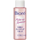 【3個セット】花王 ビオレ うるおいクレンジングリキッド ミニ 50ml×3個