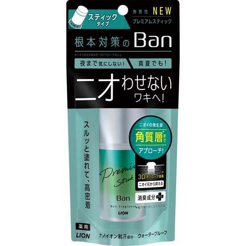 Ban(バン) 汗ブロック プレミアムスティック 無香性 ( 20g )