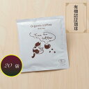 オーガニック 珈琲 グアテマラ コーヒー お得 20個 おしゃれ パッケージ プレゼント お返し ドリップコーヒー ドリップバッグ 10g 中煎り 可愛い イラスト 猫 手土産 誕生日 記念日 お洒落(4)