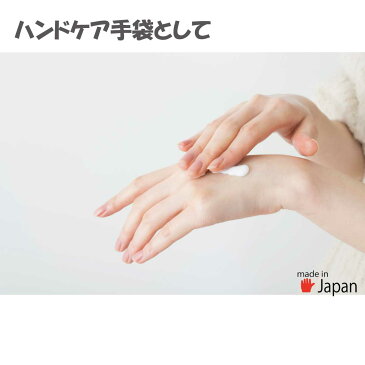 手袋 シルク シルク手袋 日本製 手荒れ ケア ハンドケア 2 サイズ 綿 肌に優しい ハンドサプリ 就寝 おやすみ 天然素材 国産 生成り ボディケア 保湿 手湿疹 ハンドクリーム おすすめ インナー手袋 小さめ 女性用 ベージュ ナチュラル 手荒れ防止 天然由来
