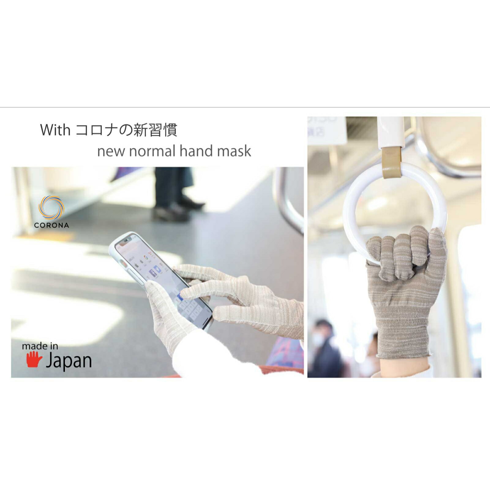 【緊急応援特別価格】 接触予防手袋Touch-Ag スマホ対応 洗える ベージュ 2サイズ 1双 2枚 メンズ レディース 銀繊維 除菌 抗菌 タッチパネル対応 薄手 日本製 感染拡大