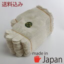 【特紡軍手】 軍手 日本製 厚手 安全保護具 作業手袋 7ゲージ 40打 480双