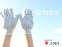 おやすみ手袋 乾燥 保湿 潤い ナイト手袋 ハンドクリーム あったか パイル手袋 温活 綿 日本製 冬用 手袋 グレー 保温