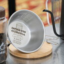 【SZデザイン】【公式】コロナストア 限定 SZデザイン ステンレス製 シェラカップ 320ml【 キャプテンスタッグ コラボ記念】 株式会社コロナ ソロ キャ...