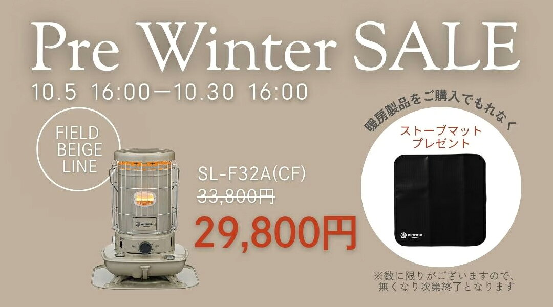 【SALE・マット付き】OUTFIELD 【公式】コロナストア限定 対流形石油ストーブ 2024年モデル SL-F510A(CF) フィールドベージュ 株式会社コロナ CORONA 暖房 防災ヒータ キャンプ テント アウトドア 日本製 送料無料