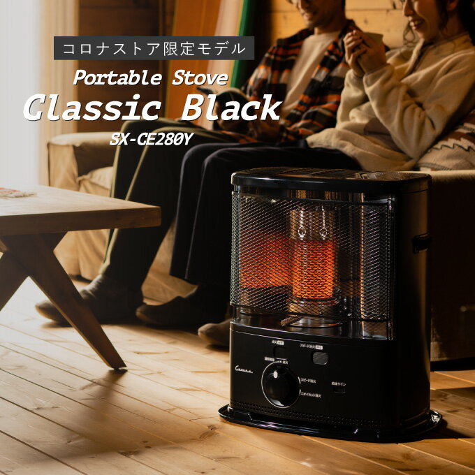 楽天市場】コロナ 石油ストーブ 日本製の通販 楽天市場】コロナ 石油ストーブ 日本製の通販