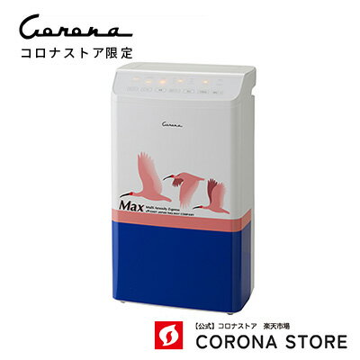 【公式】コロナストア 限定 衣類 乾燥 除湿機「Maxとき」モデル E453-112 節電 コンプレッサー式 熱交 洗浄 コロナ CORONA 梅雨 花粉 黄砂 カビ 対策 除湿器 乾燥機 部屋干し 洗濯 家事 家電 湿気 湿度 電気代 清潔 上越 新幹線 電車 JR 除湿能力 12L/日 日本製 送料無料のサムネイル