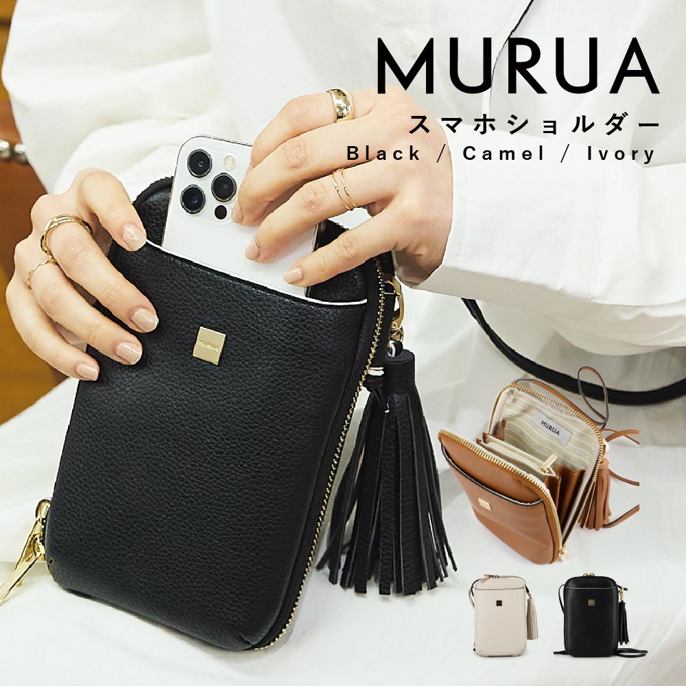 MURUA ムルーア スリムポシェット タッセル MR-B1064 レディース バッグ かばん ブランド MR-B1064 スマートフォンショルダー スマホショルダー スマフォショルダー シンプル カジュアル 母の日 母の日プレゼント ギフト 送料無料