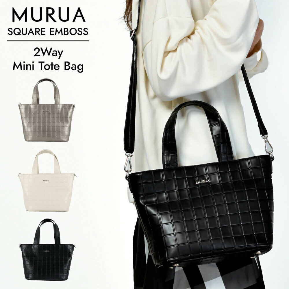 MURUA ムルーア バッグ レディース ブランド トートバッグ ミニトートバッグ ショルダーバッグ 2WAY SQUARE スクエア EMBOSS エンボス MR-B1176 送料無料母の日 ギフト プレゼント