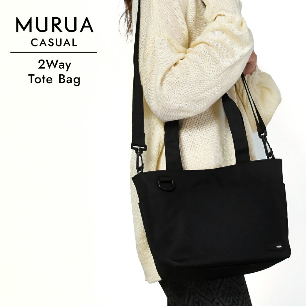 MURUA ムルーア トートバッグ レディース ブランド 2WAY CASUAL カジュアル MR-B1182 通勤 通学 かわいい おしゃれ ホワイトデー 送料無料 SD10 母の日 ギフト プレゼント