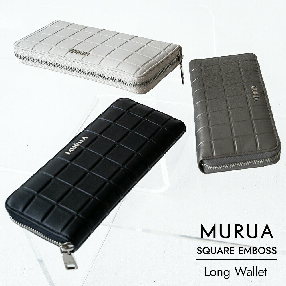 MURUA ムルーア 財布 レディース 長財布 レディーズ ブランド SQUARE EMBOSS スクエア エンボス MR-W1171 ラウンド束入れ ラウンドファスナー カード 大容量 小銭入れ 仕切り 大人 おしゃれ 上品 ホワイトデー 贈り物 送料無料[SD10]母の日 ギフト プレゼント