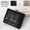 MURUA ムルーア 財布 レディース 三つ折り がま口 三つ折り財布 ミニ財布 レディース ブランド SQUARE EMBOSS スクエア エンボス MR-W1172 口金 ミニ財布 小銭入れ 大人 おしゃれ 上品 ホワイトデー プレゼント ギフト 贈り物 送料無料