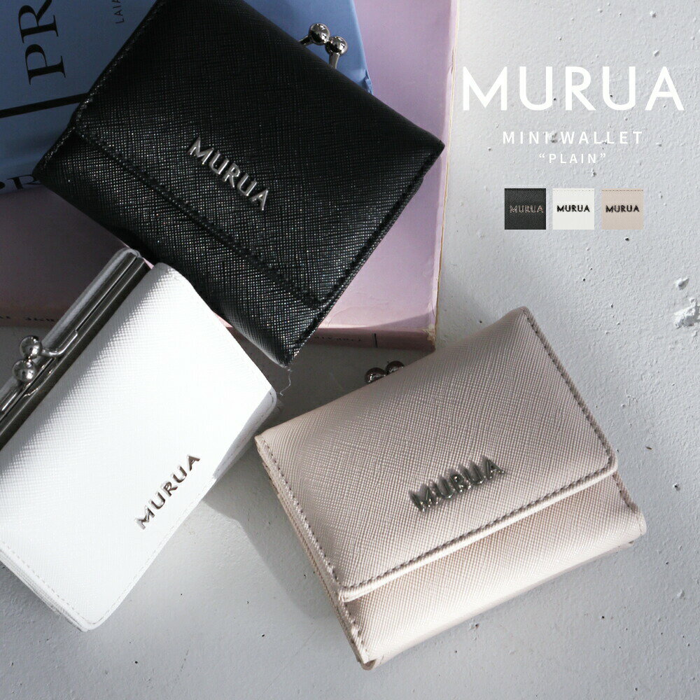 MURUA(ムルーア)MURUA ムルーア 口金ミニ財布 PLAIN MR-W1142 MR-W114...